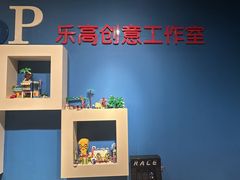 -上海乐高探索中心
