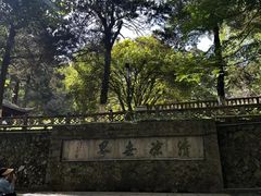 -莫干山风景区