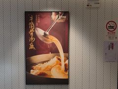 -康师傅私房牛肉面(申虹餐厅店)
