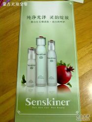 -Senskiner