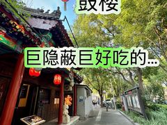 -板前十胜·和牛烧肉专门店(北京总店)