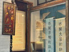 -西关84·History·Art·Cafe