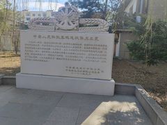 -哈尔滨极乐寺