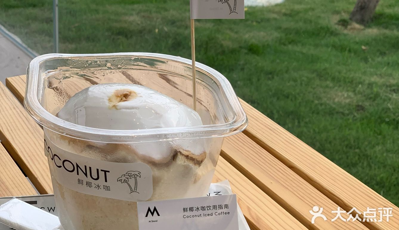 这个夏天谁不喝一颗椰子冰咔我都会伤心的OK？