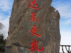 -硗碛藏寨·神木垒景区