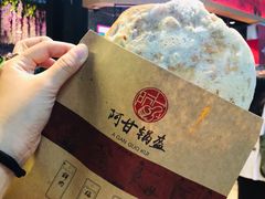 -阿甘锅盔(合生汇购物中心店)