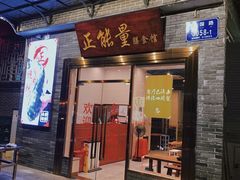 门面-正能量脆肉鲩火锅
