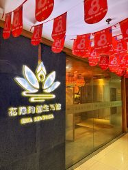 门面-花隐瑜伽·普拉提·红绳