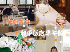 -上海和平饭店-华懋阁 The Cathay Room