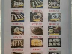 -许阿姨糕团店(南京总店)