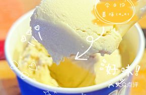 Chen Vinegar Ice Cream