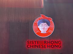 -宏姐串串香(宏伟路店)