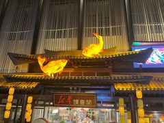 -大唐不夜城