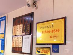-山北老老头馄饨