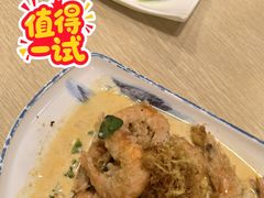 奶油鲜虾-热浪岛马来餐厅