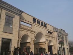 -王府井奥莱临潼小镇(临潼店)
