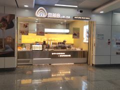 -觉知音饭团(滨江宝龙店)