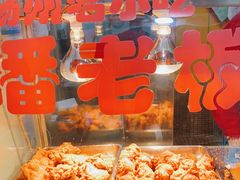 -潘老板炸鸡(河西万达店)