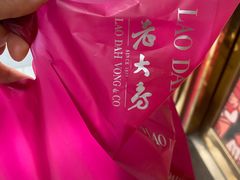 -三阳盛(南京西路店)