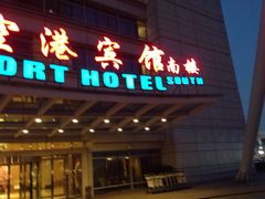 -上海大众空港宾馆