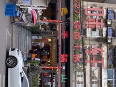 门面-香味轩(北海路店)