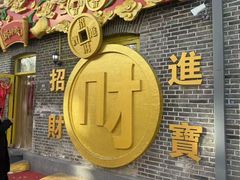 -中华巴洛克风情街