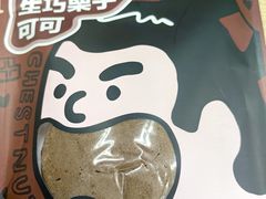 -辛一·铜锣烧(鸿寿坊店)
