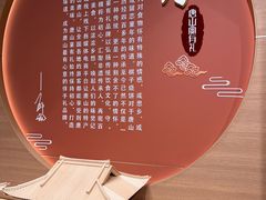 -唐山宴