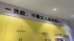 -洗脸猫·洗脸吧