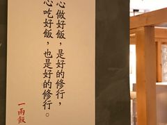 -一两饭川味素食餐厅