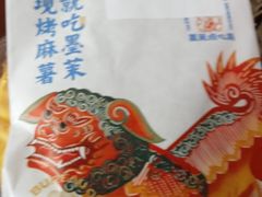 -墨茉点心局(万家丽店)