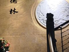 -功德林(南京西路店)