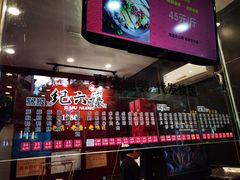 -王浩儿纪六孃甜皮鸭(东大街店)