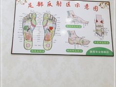 -郑远元专业修脚房(文三路九莲新村店)