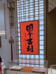 -结绳记(西北旺万象汇店)