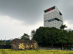 -福州大学(旗山校区)