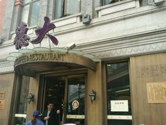 -德大西餐社(云南南路店)