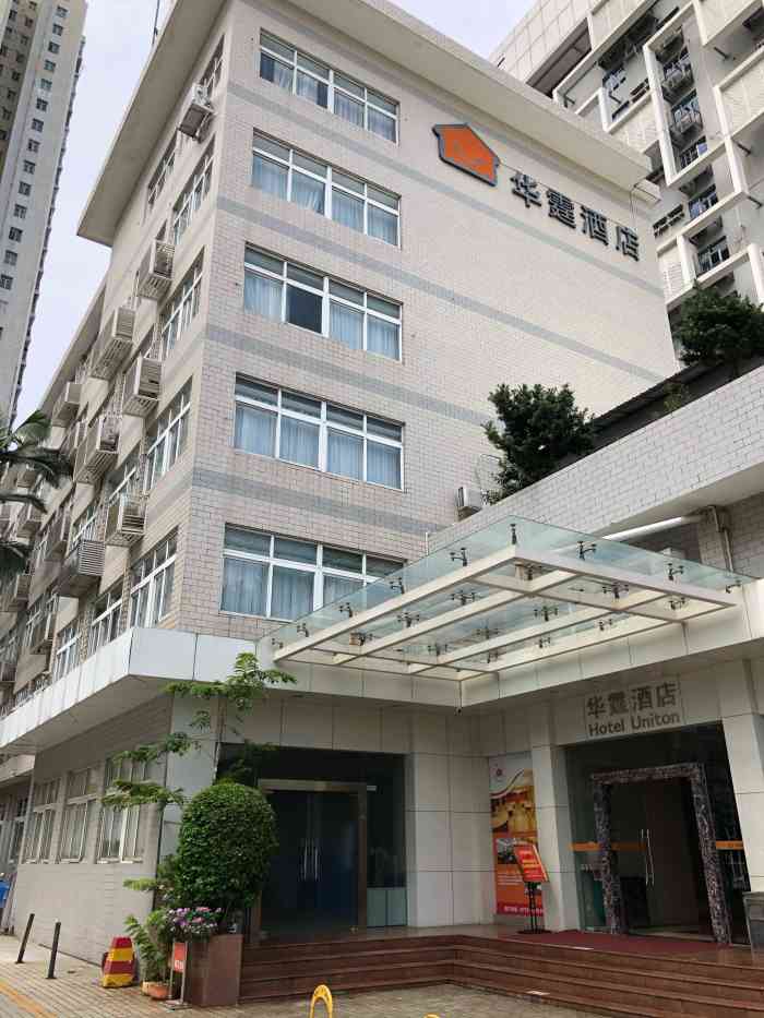 深圳华强北华霆酒店-"酒店卫生满意,标间的房间不大,位置好很方.