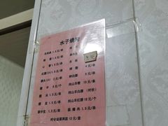 -水子烧烤
