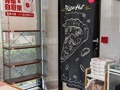 -必胜客(湘隆店)