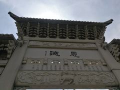 -江南第一家