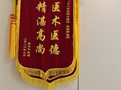 -上海仁爱医院口腔科 · 种植