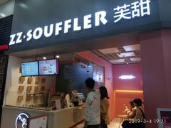 门面-狐狸和向日葵(北京路店)