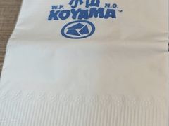 -小山日本料理(兴业太古汇店)