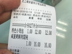 -食惠里小笼包面馆(越秀店)