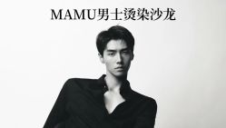点击看大图 -MAMU·男士烫染沙龙