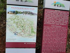 -神光山国家森林公园