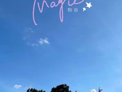 -鼓岭旅游度假区