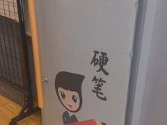 -汉翔书法丨书法·美术·硬笔·国画(望京校区)