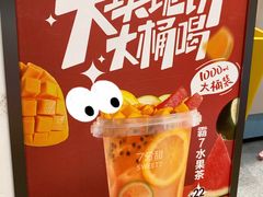 -7分甜(苏州中心店)